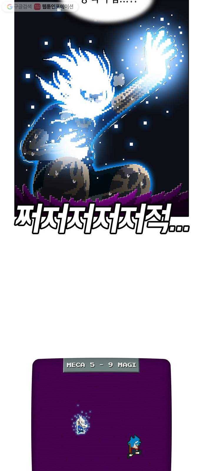 전자오락수호대 STAGE 169 - 구질구질한 버러지들 27