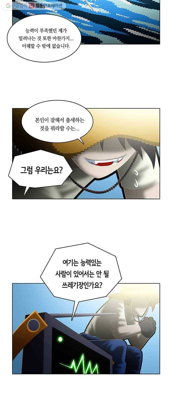 전자오락수호대 STAGE 179 - 강림 9
