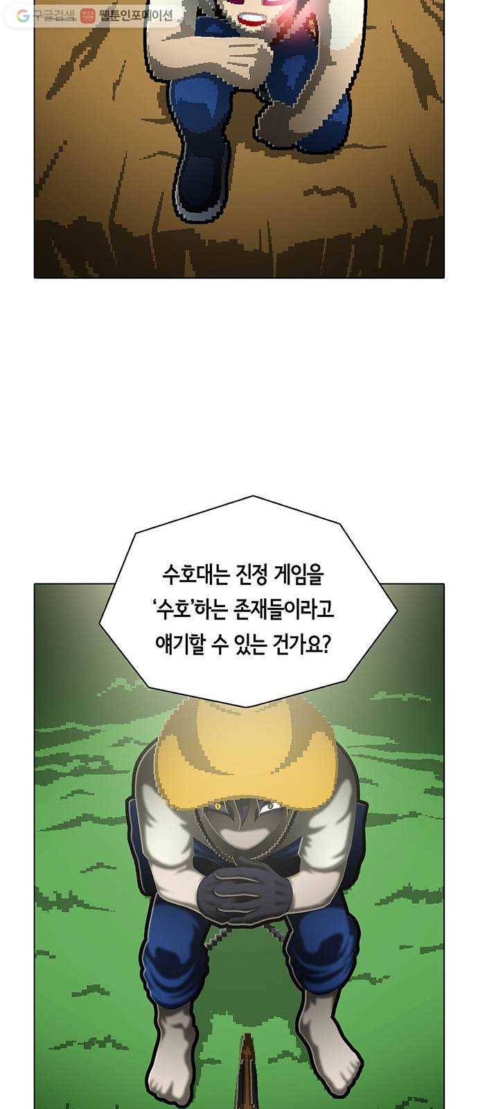 전자오락수호대 STAGE 179 - 강림 11
