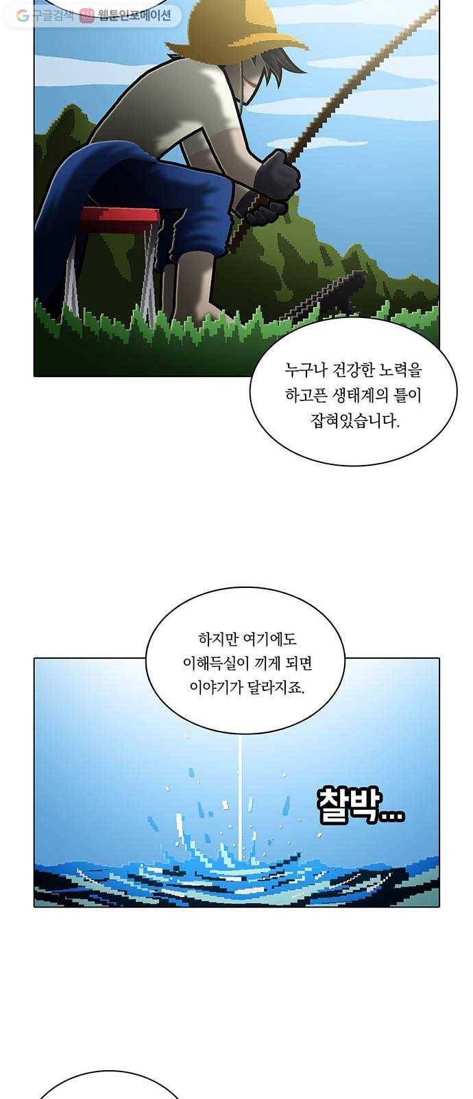 전자오락수호대 STAGE 179 - 강림 16