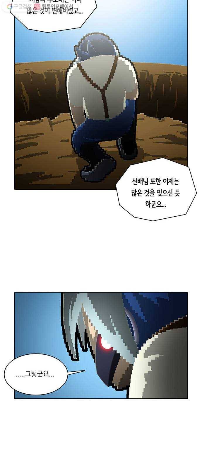 전자오락수호대 STAGE 179 - 강림 18