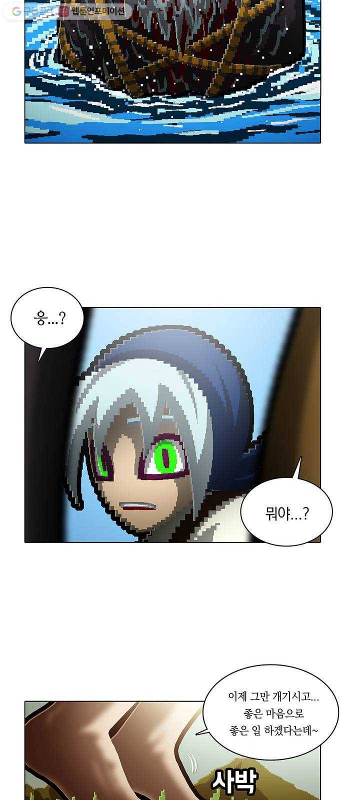 전자오락수호대 STAGE 179 - 강림 30