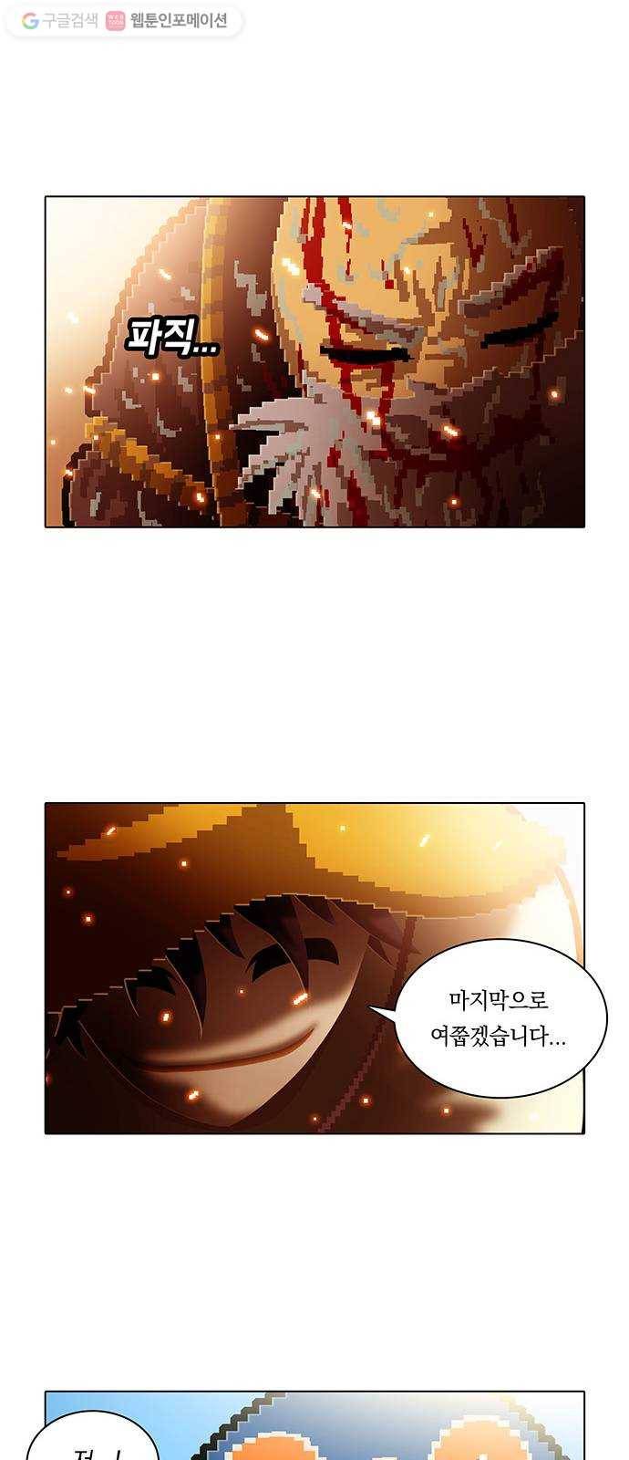 전자오락수호대 STAGE 179 - 강림 32