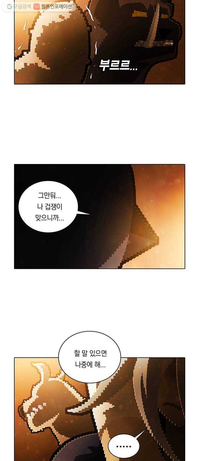 전자오락수호대 STAGE 189 - 귀향 9