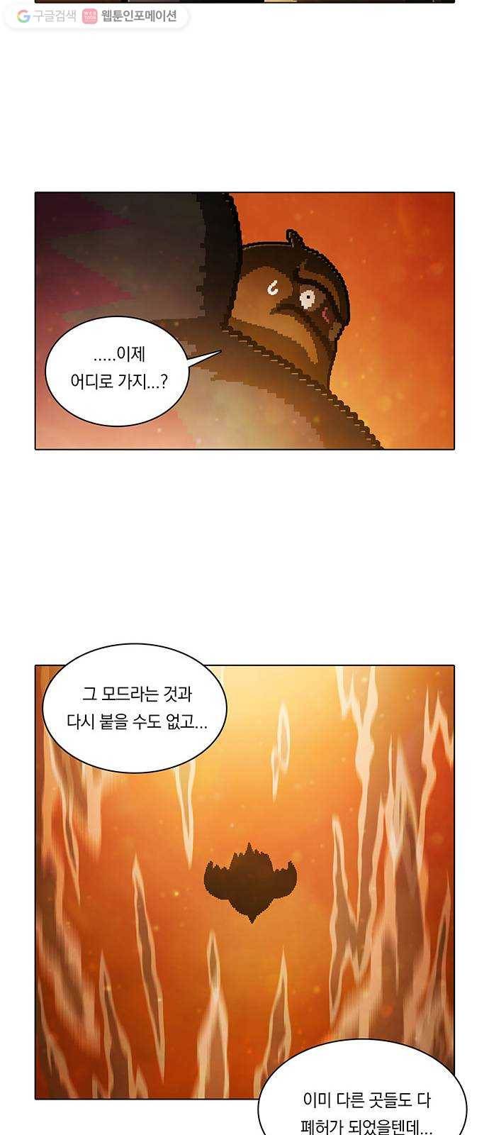 전자오락수호대 STAGE 189 - 귀향 10