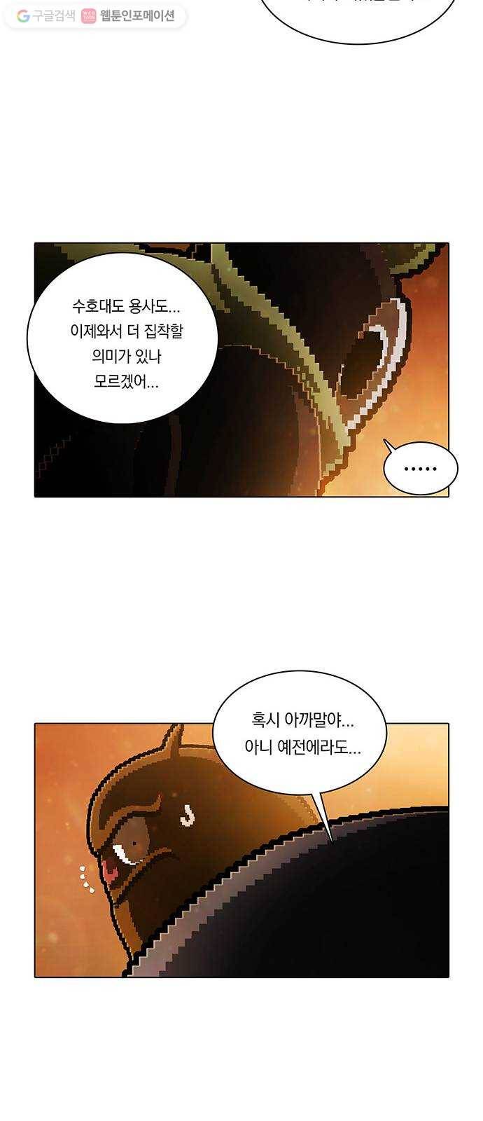 전자오락수호대 STAGE 189 - 귀향 11