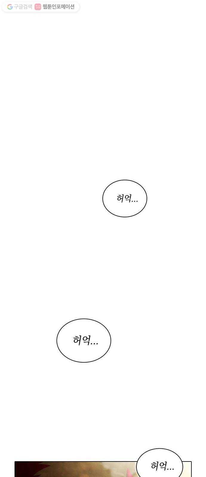 전자오락수호대 STAGE 189 - 귀향 19