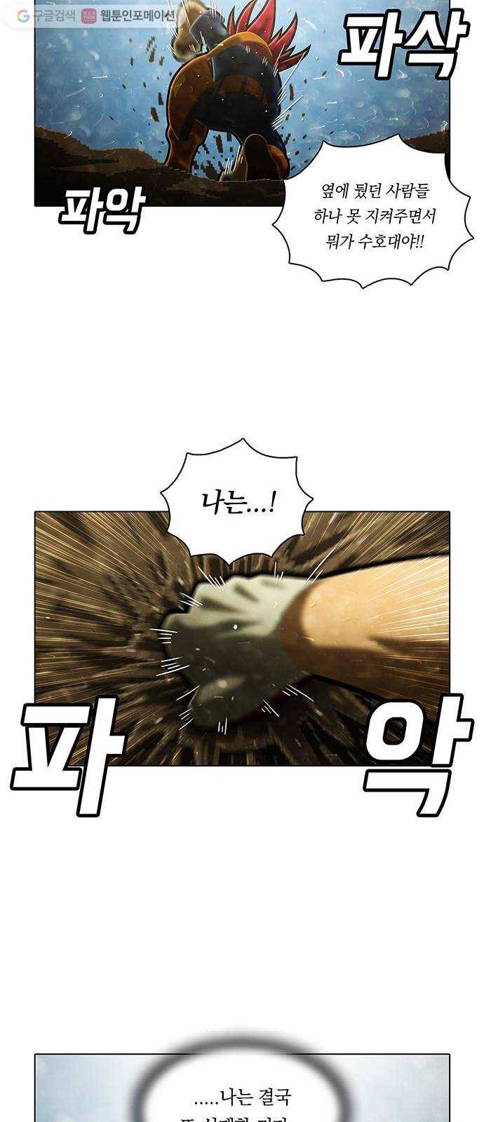 전자오락수호대 STAGE 189 - 귀향 29