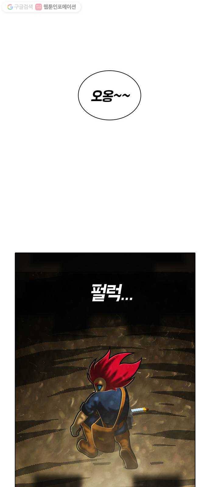 전자오락수호대 STAGE 189 - 귀향 31