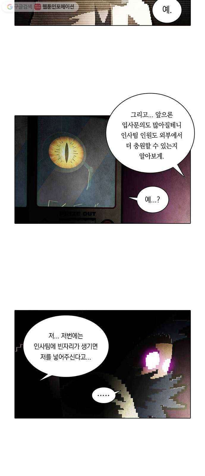 전자오락수호대 STAGE 199 - 신화의 영역_PART 8 18