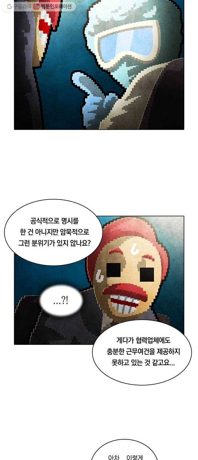 전자오락수호대 STAGE 199 - 신화의 영역_PART 8 27