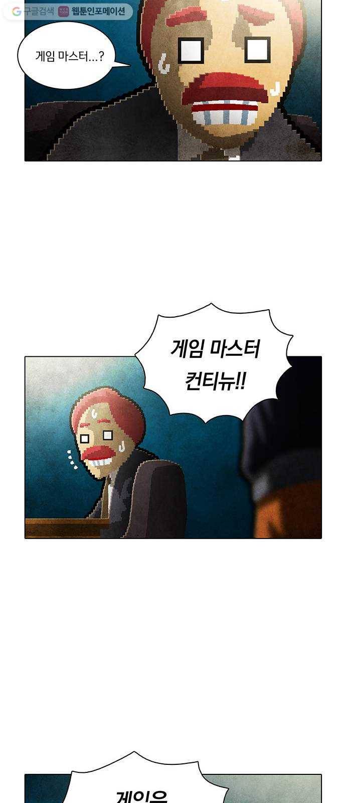전자오락수호대 STAGE 199 - 신화의 영역_PART 8 29