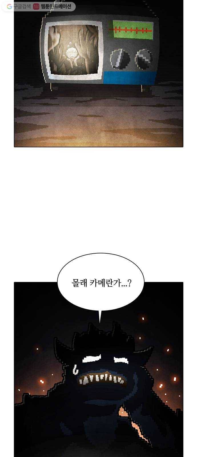 전자오락수호대 STAGE 199 - 신화의 영역_PART 8 34