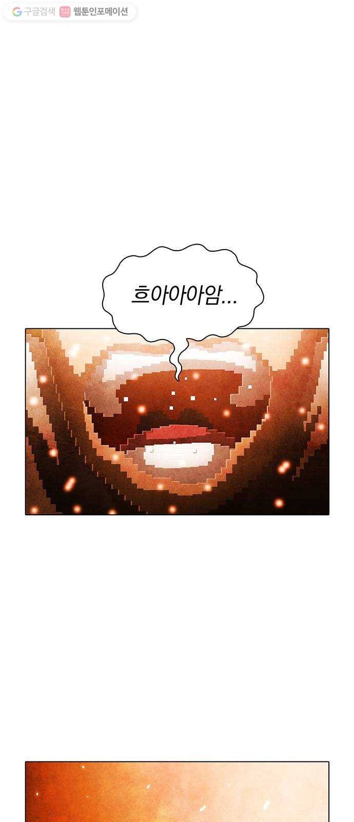 전자오락수호대 STAGE 209 - 잃어버린 무언가 1