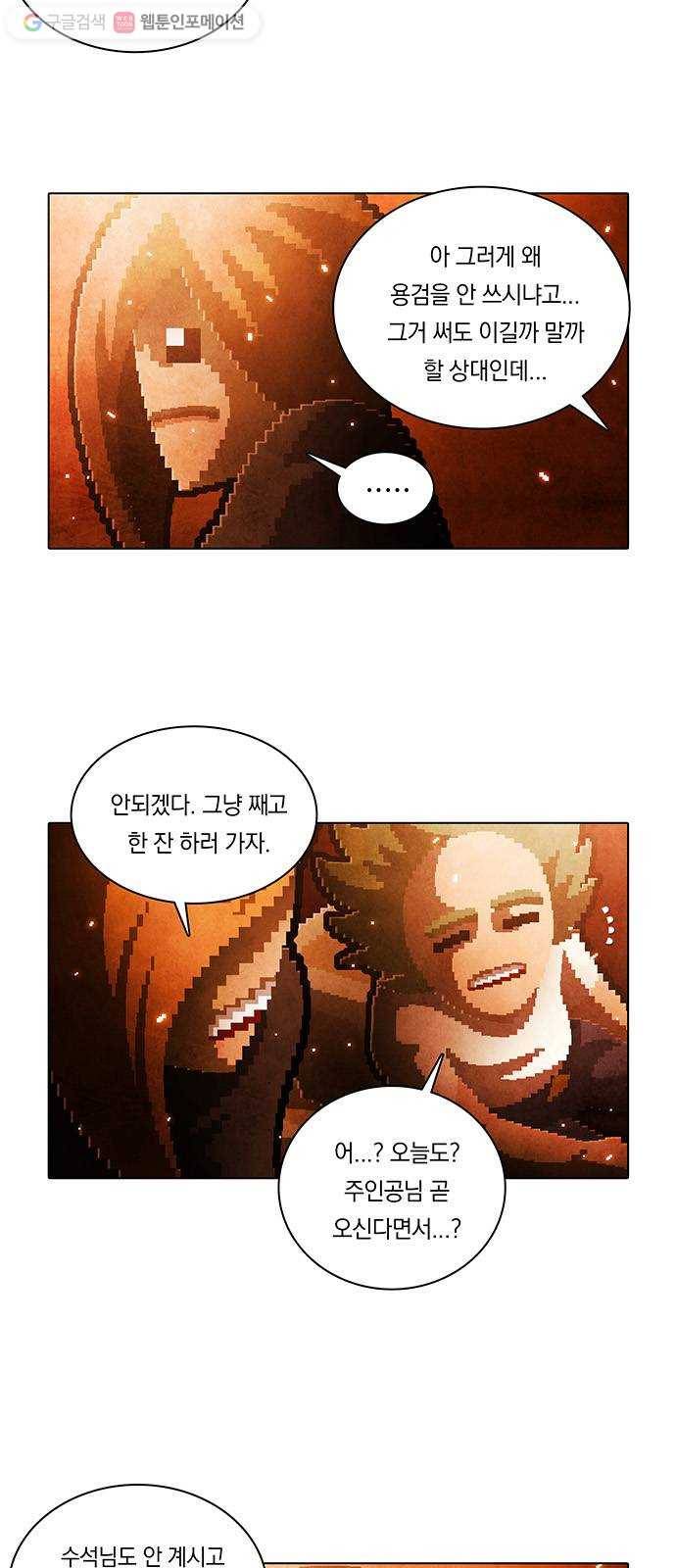 전자오락수호대 STAGE 209 - 잃어버린 무언가 4