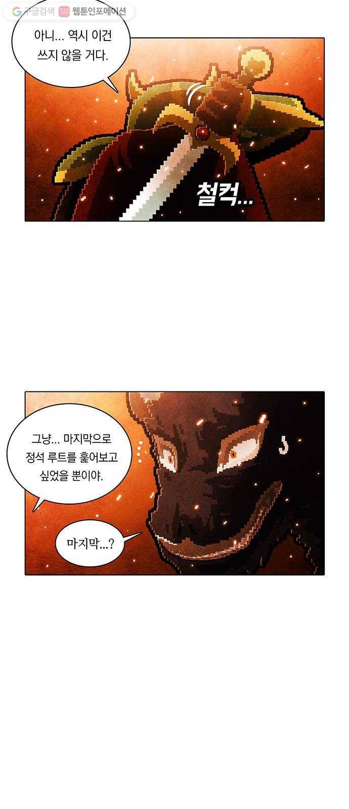 전자오락수호대 STAGE 209 - 잃어버린 무언가 13