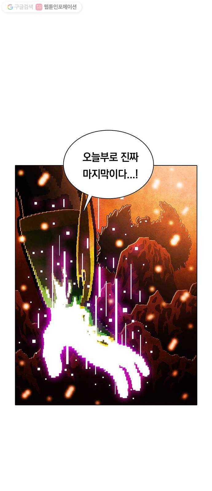 전자오락수호대 STAGE 209 - 잃어버린 무언가 15
