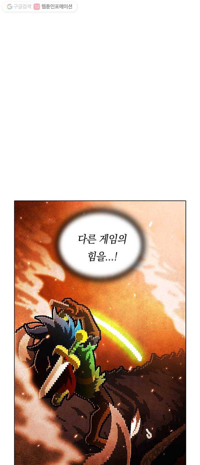 전자오락수호대 STAGE 209 - 잃어버린 무언가 32