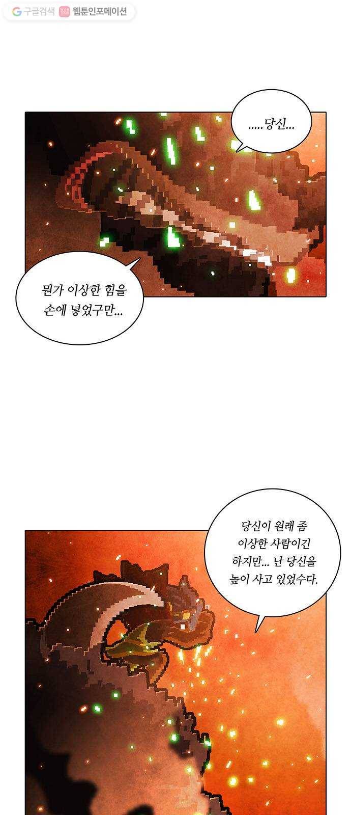 전자오락수호대 STAGE 209 - 잃어버린 무언가 35