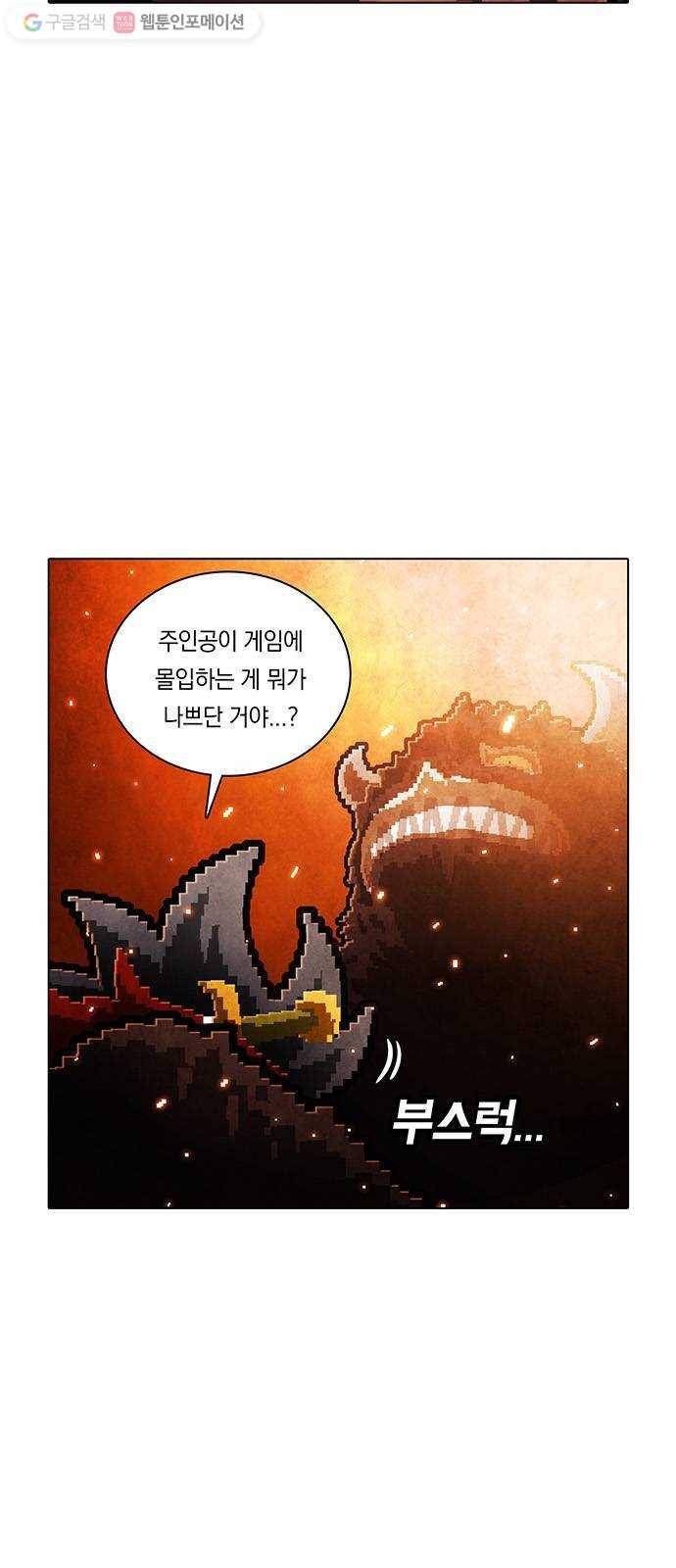 전자오락수호대 STAGE 209 - 잃어버린 무언가 39