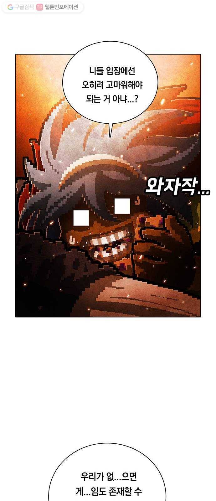 전자오락수호대 STAGE 209 - 잃어버린 무언가 40