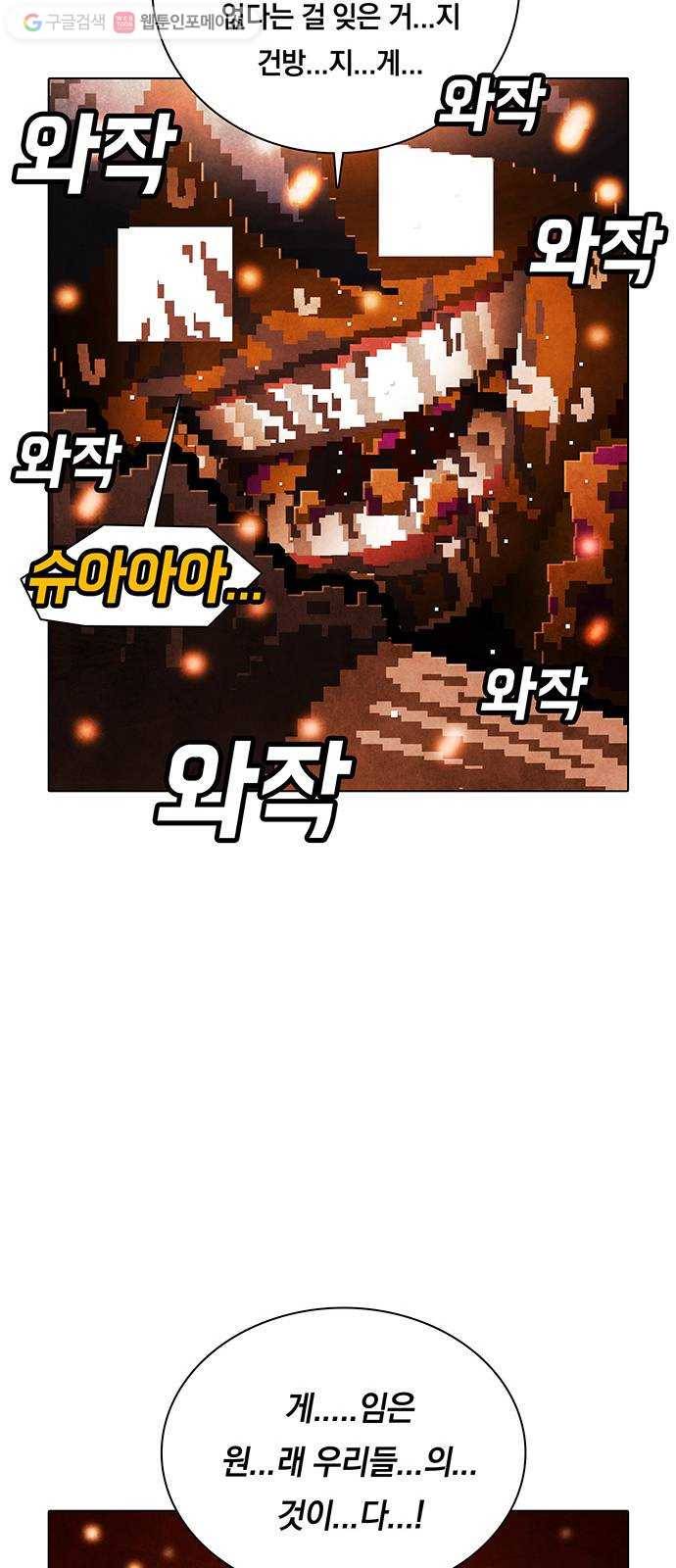 전자오락수호대 STAGE 209 - 잃어버린 무언가 41