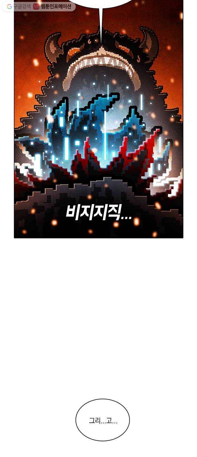 전자오락수호대 STAGE 209 - 잃어버린 무언가 42