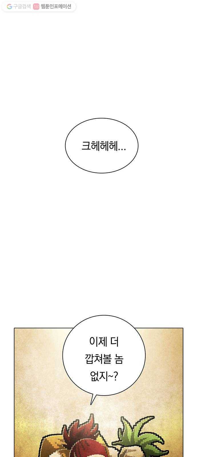 전자오락수호대 STAGE 220 - 편지 1