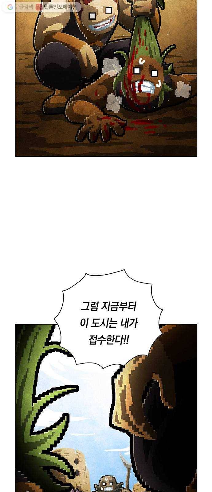 전자오락수호대 STAGE 220 - 편지 2