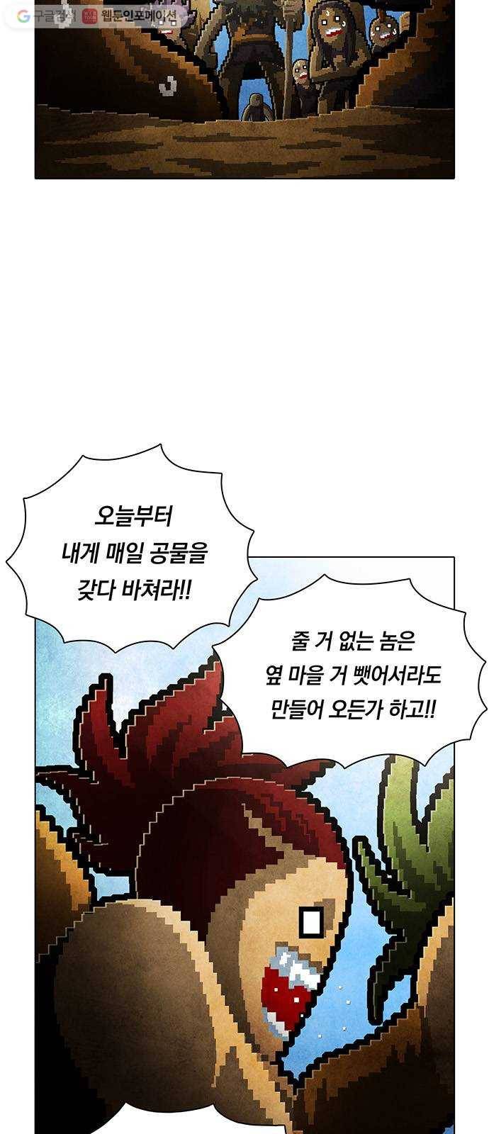 전자오락수호대 STAGE 220 - 편지 3