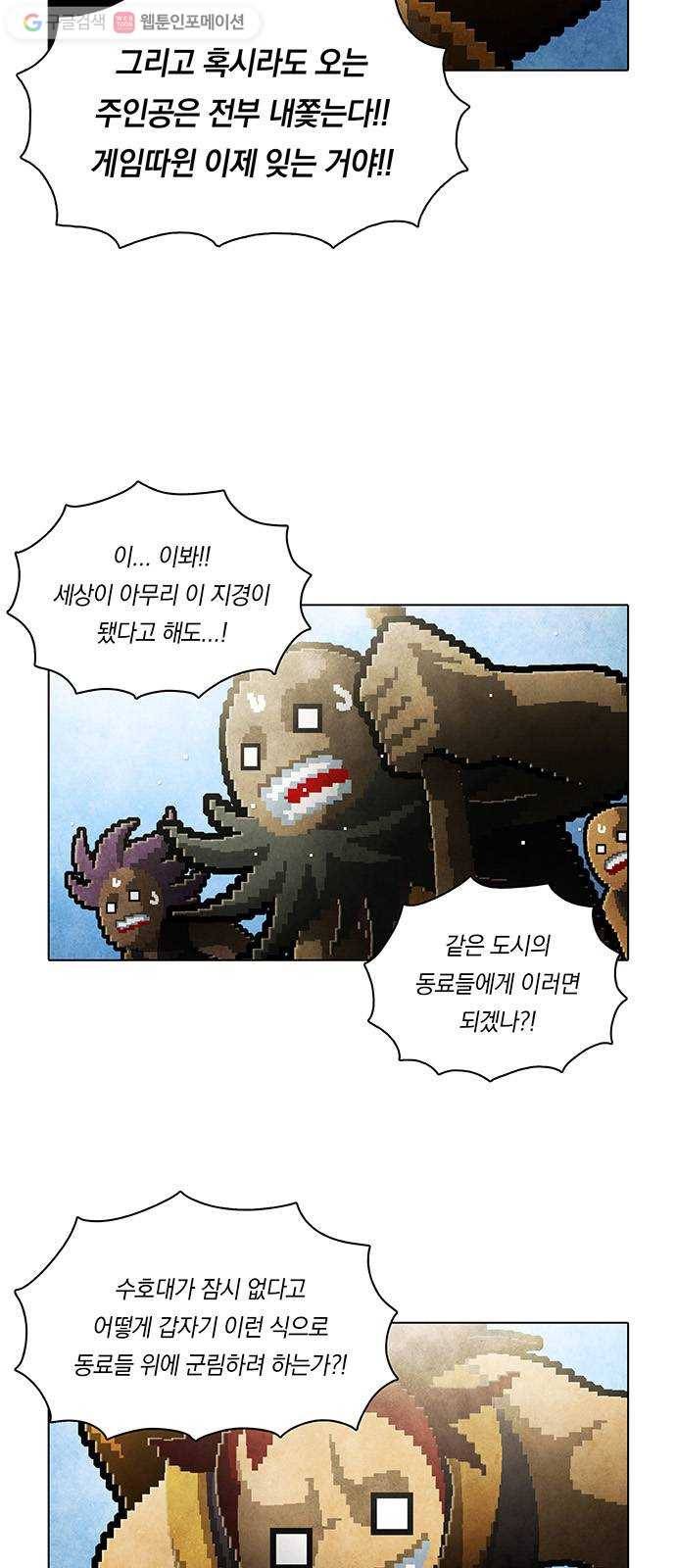 전자오락수호대 STAGE 220 - 편지 4