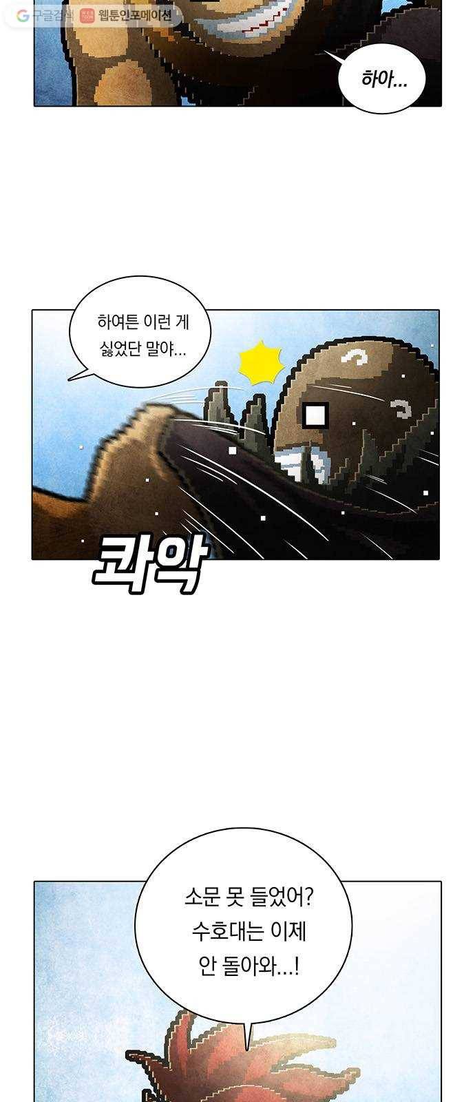 전자오락수호대 STAGE 220 - 편지 5