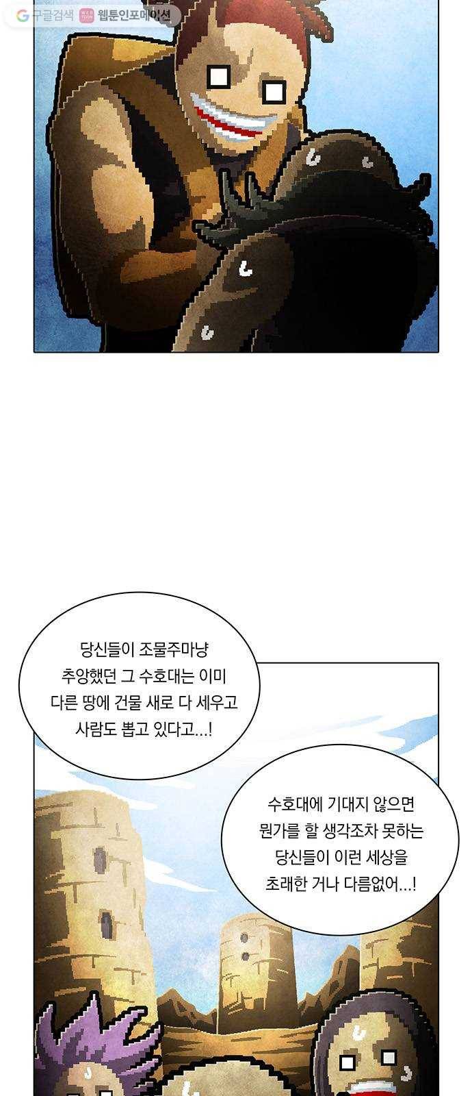 전자오락수호대 STAGE 220 - 편지 6