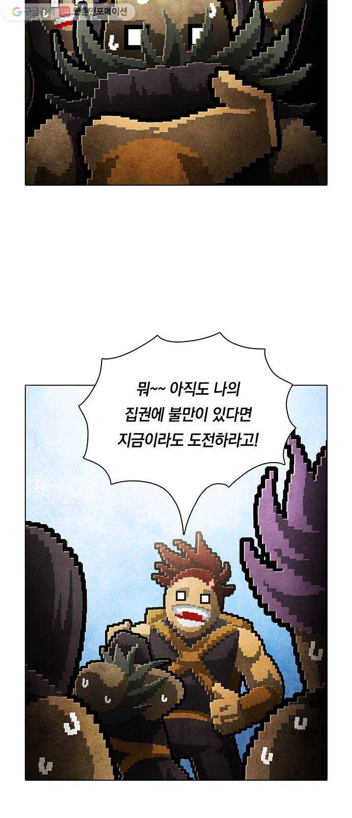 전자오락수호대 STAGE 220 - 편지 7
