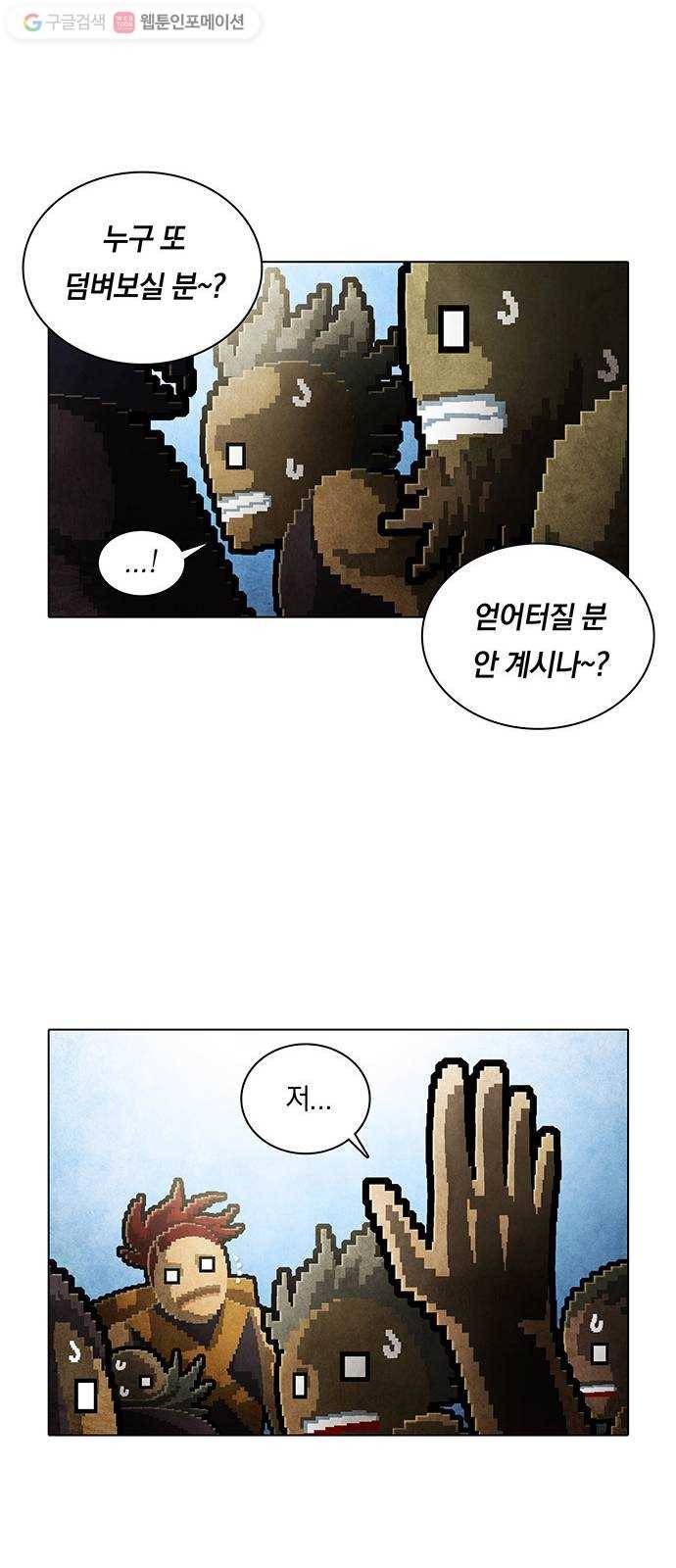 전자오락수호대 STAGE 220 - 편지 8