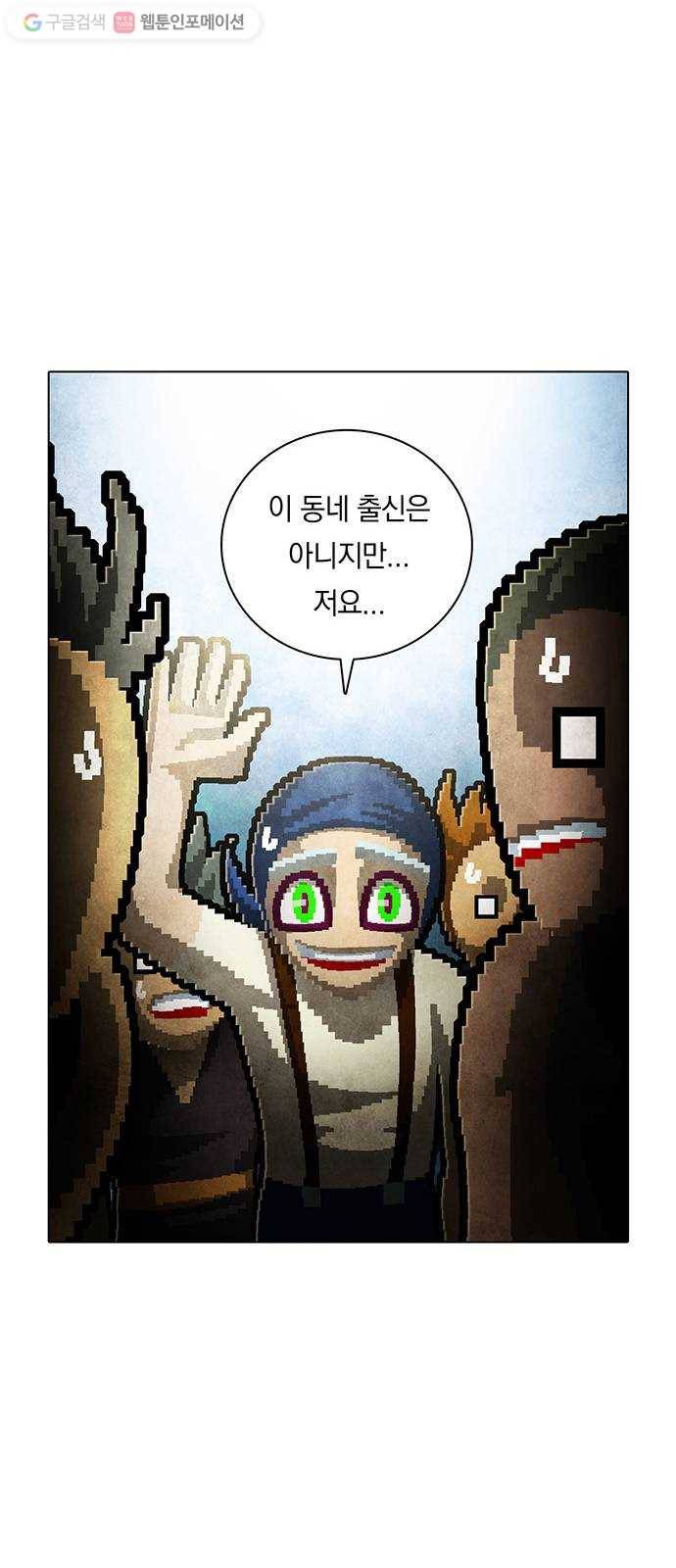 전자오락수호대 STAGE 220 - 편지 9