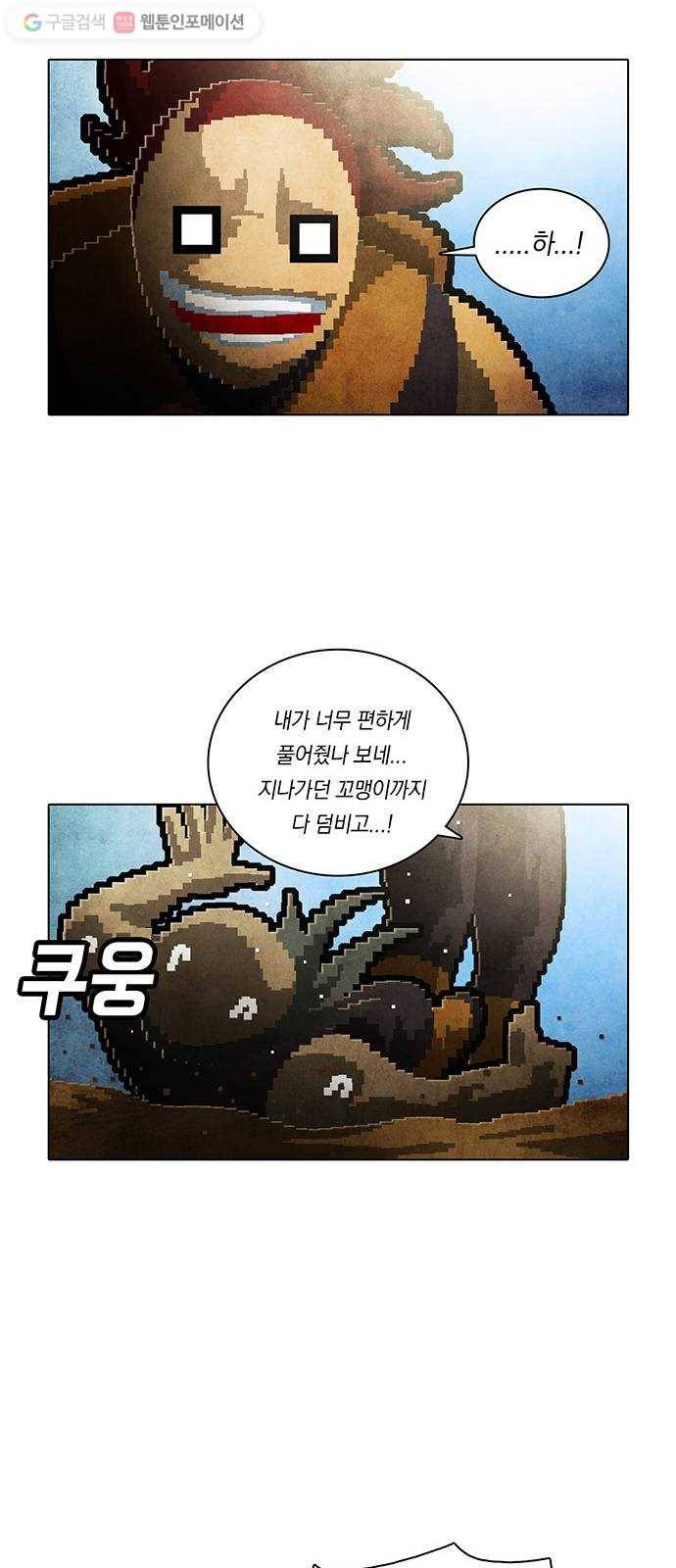 전자오락수호대 STAGE 220 - 편지 10