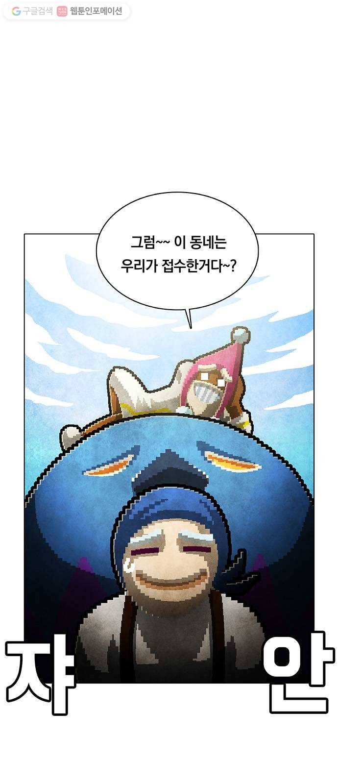 전자오락수호대 STAGE 220 - 편지 15