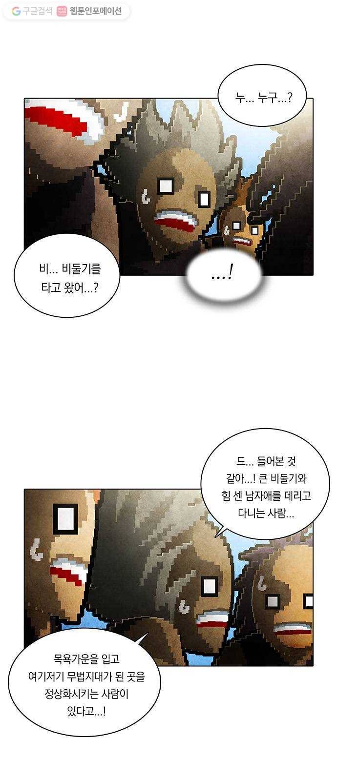 전자오락수호대 STAGE 220 - 편지 16