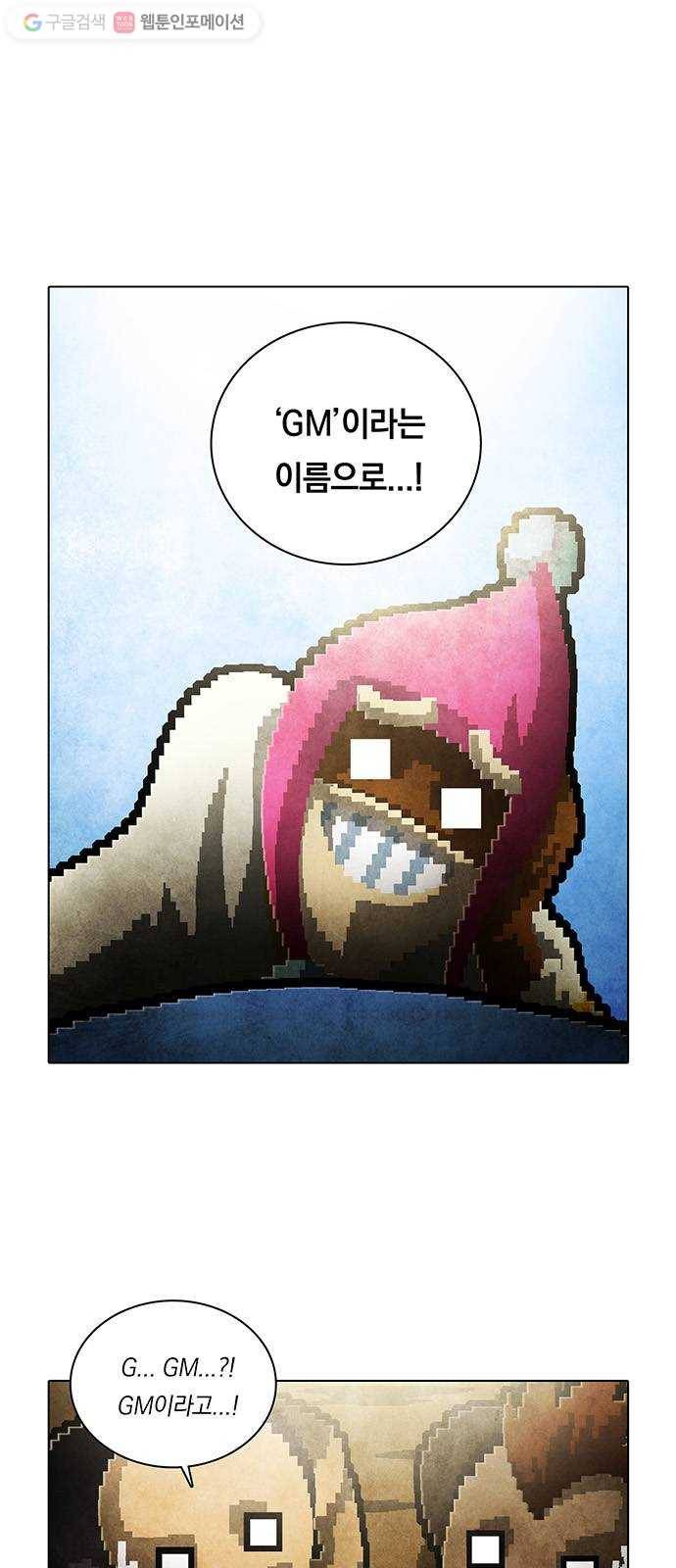 전자오락수호대 STAGE 220 - 편지 17