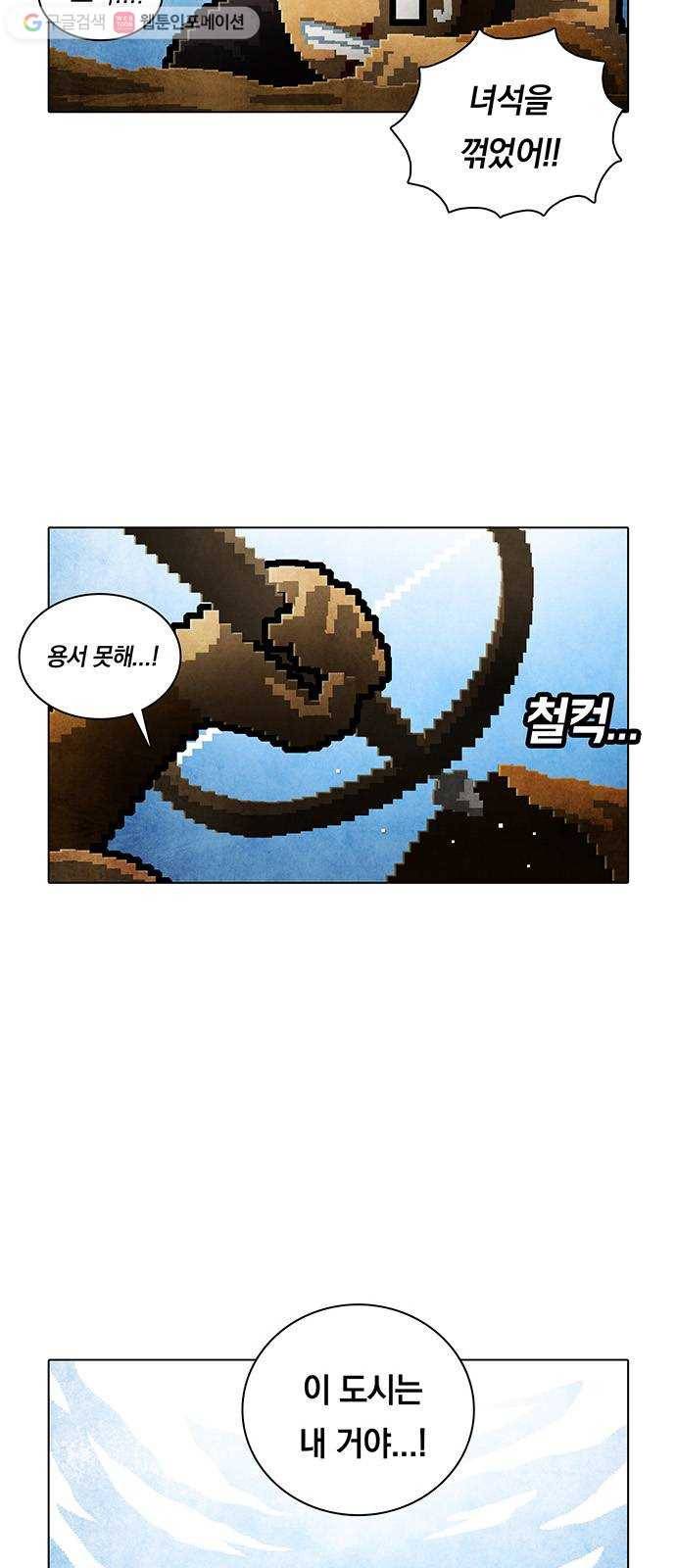 전자오락수호대 STAGE 220 - 편지 19