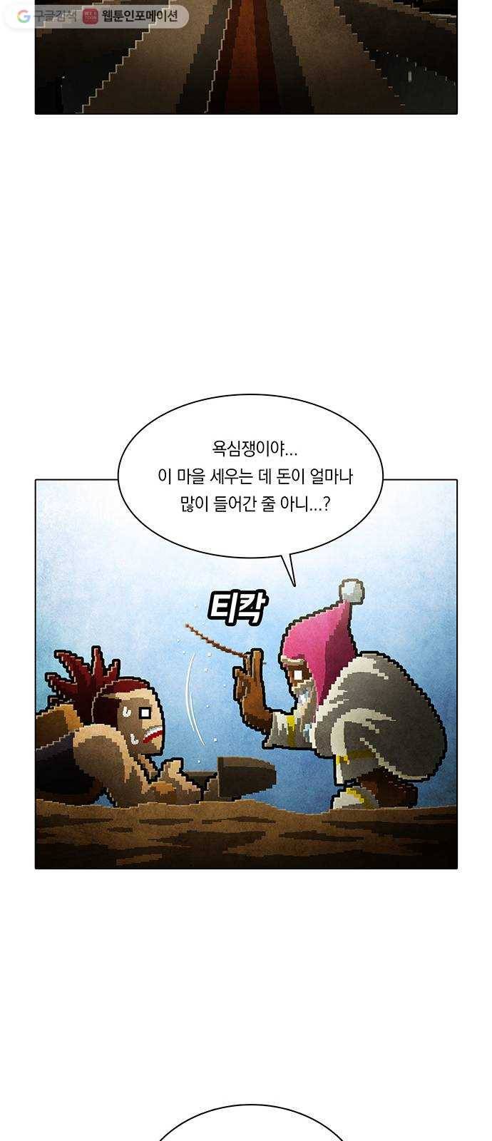 전자오락수호대 STAGE 220 - 편지 22