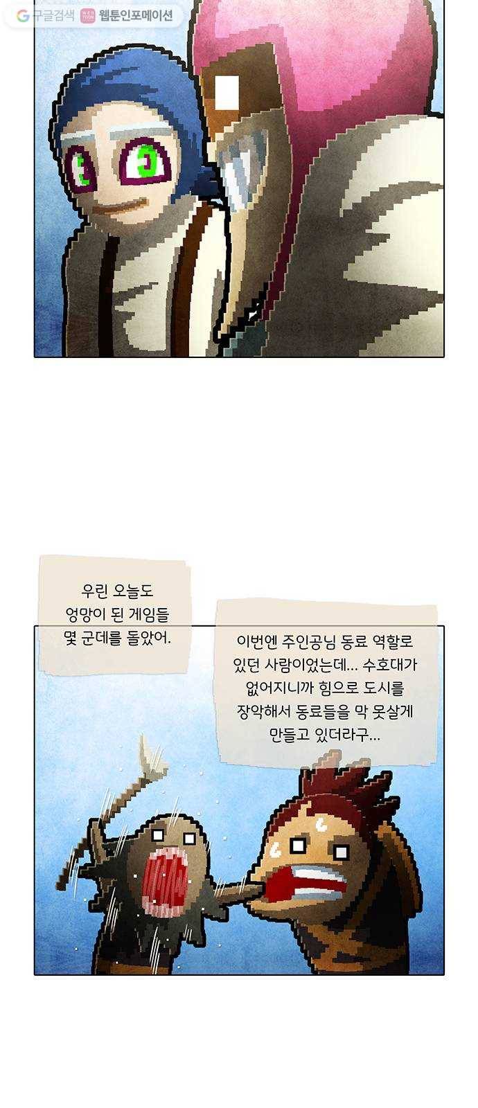 전자오락수호대 STAGE 220 - 편지 26