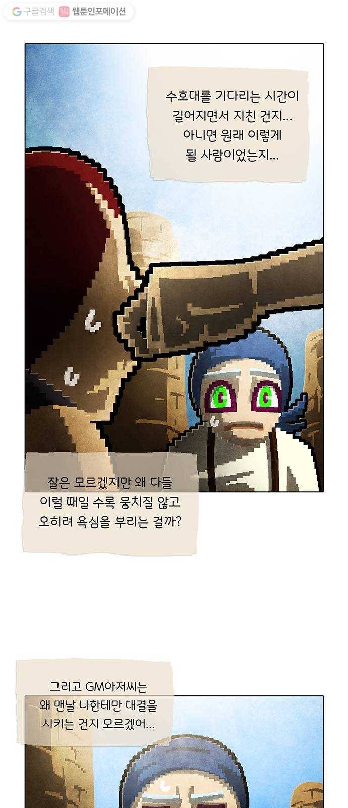 전자오락수호대 STAGE 220 - 편지 27