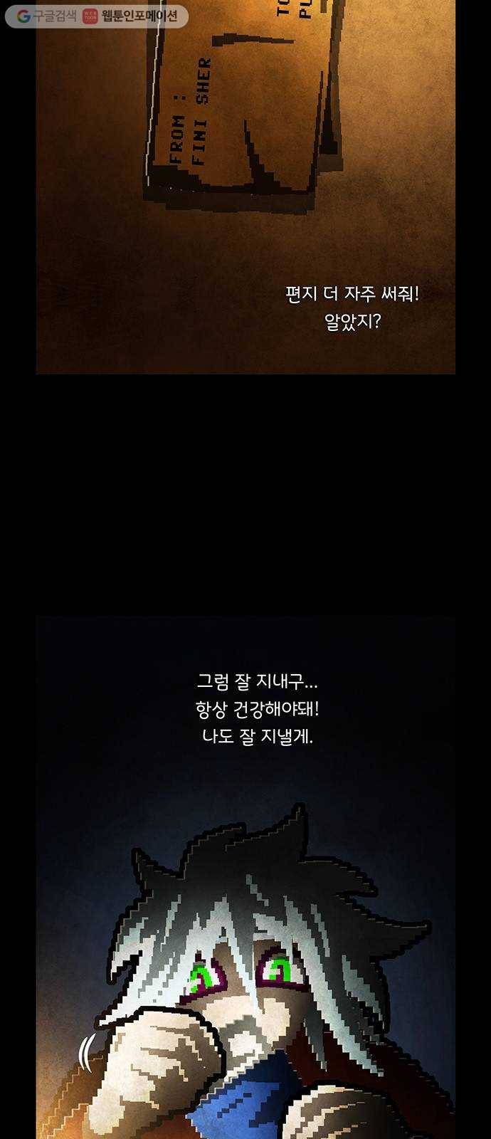 전자오락수호대 STAGE 220 - 편지 34