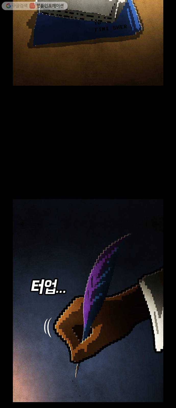 전자오락수호대 STAGE 220 - 편지 37