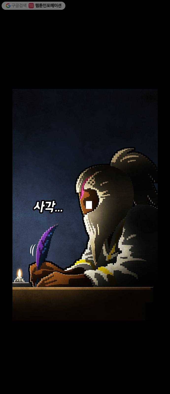 전자오락수호대 STAGE 220 - 편지 38