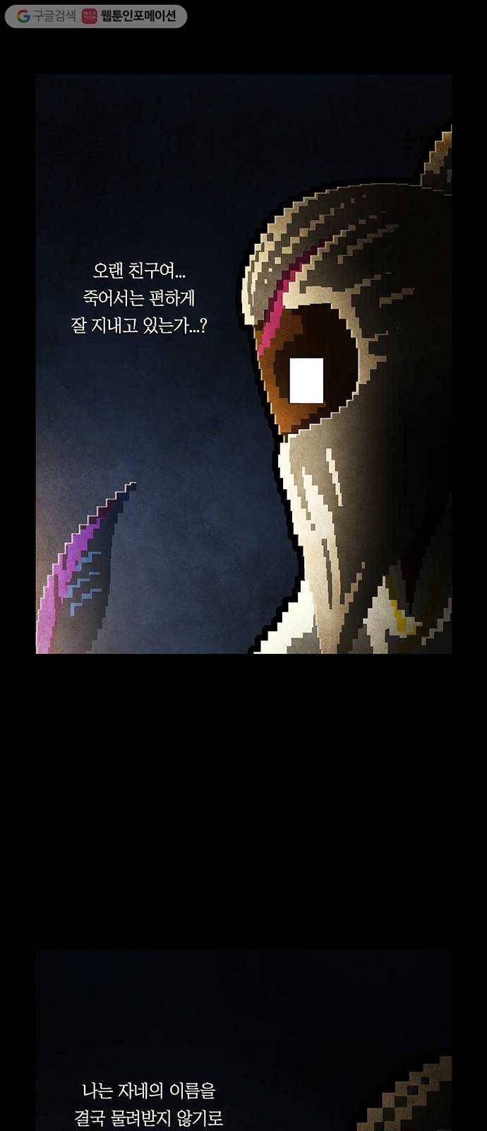전자오락수호대 STAGE 220 - 편지 39