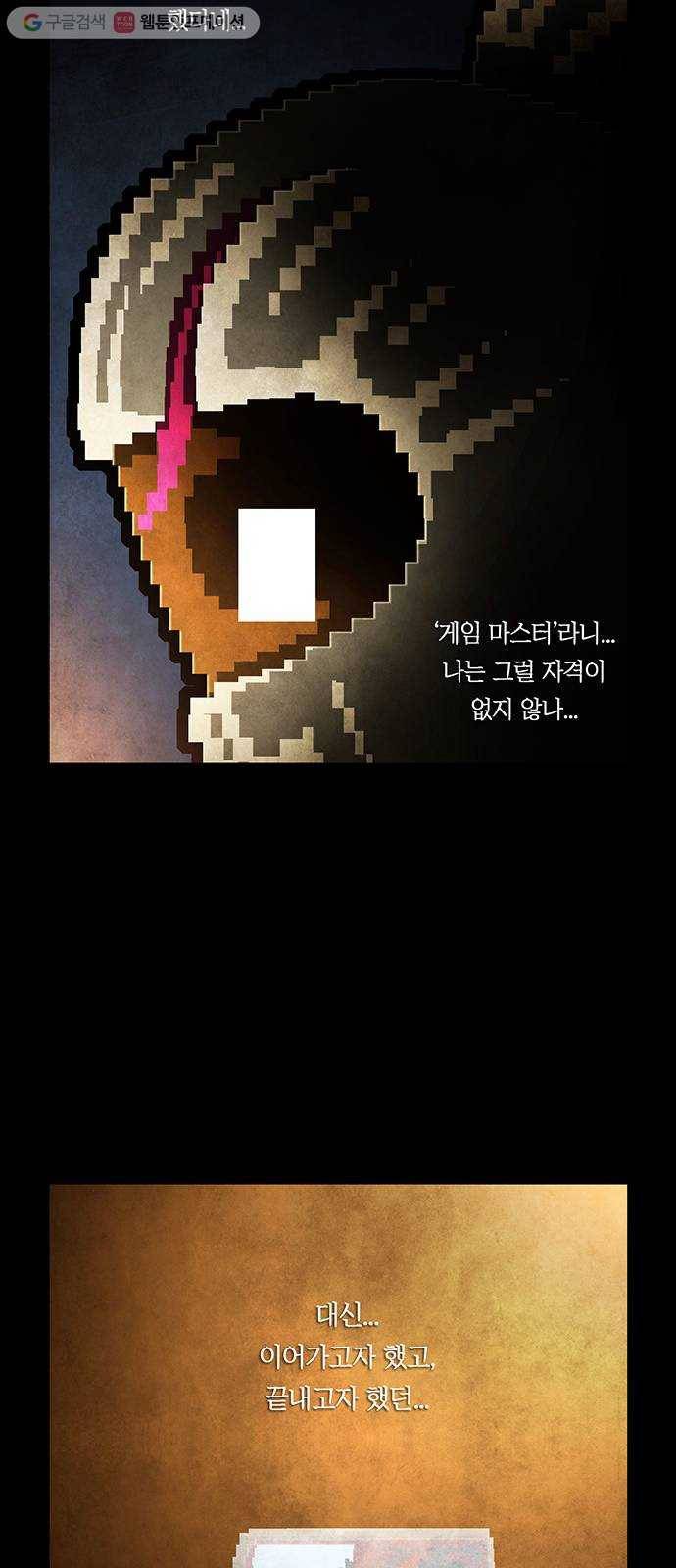 전자오락수호대 STAGE 220 - 편지 40