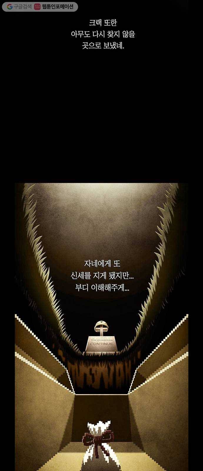 전자오락수호대 STAGE 220 - 편지 42